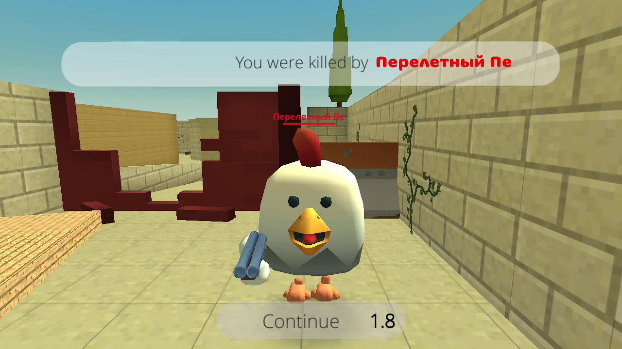 первая версия чикен ган. чикен гай игра. чикен ган майнкрафт играть. чикен ган майнкрафт играть. чикен ган chicken gun.