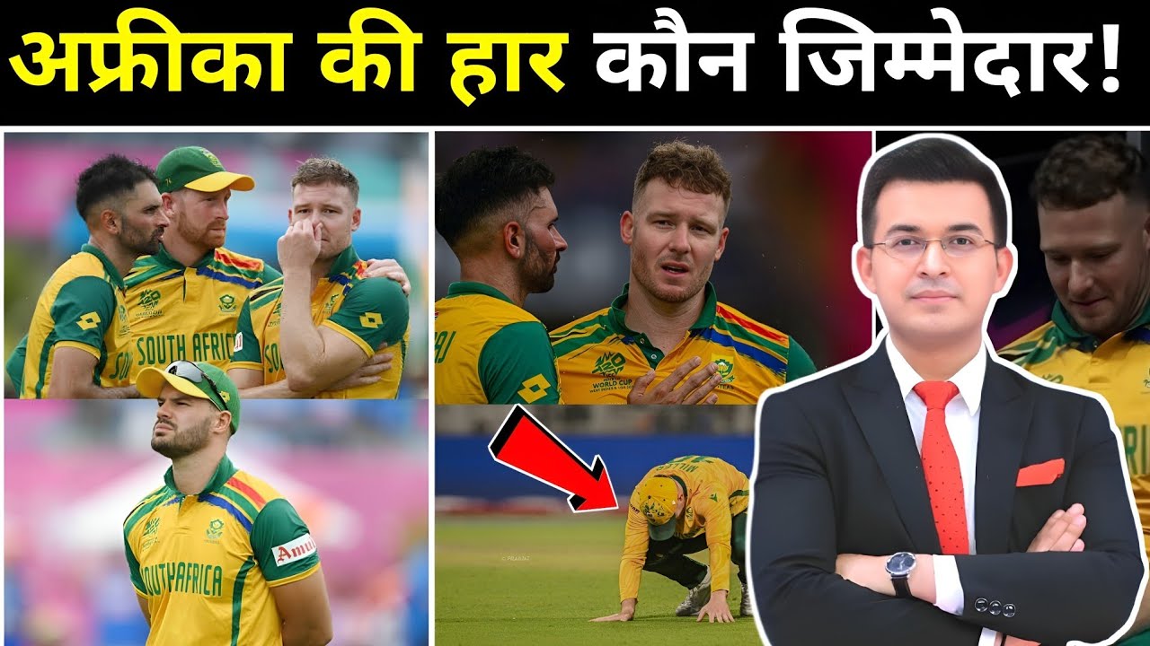 सेमीफाइनल में फिर टूटा दिल! न्यूजीलैंड ने साउथ अफ्रीका को 9 विकेट से रुलाया