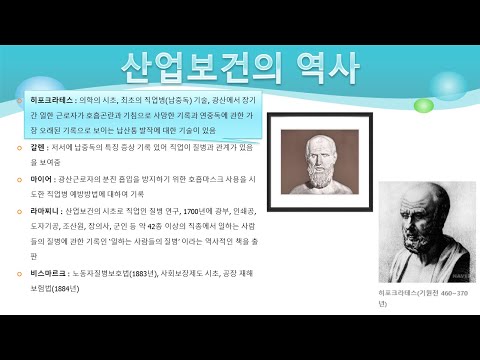 산업보건, 산업피로, 건강진단 요약정리 - 1