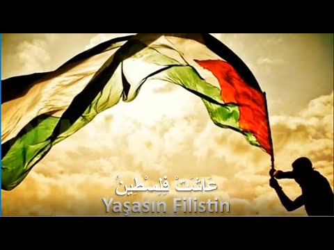 Yaşasın Filistin - Aşet Filistin - عاشت فلسطين - Filistin Marş  (Arapça-Türkçe Sabit Alt Yazı)