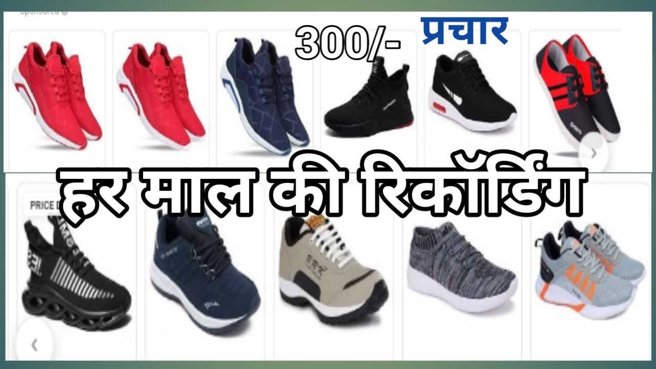 Jute Bechne ka recording prachar audio | 9340729162