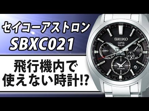 セイコー SEIKO 腕時計 メンズ SBXC021 アストロン 5Xシリーズ