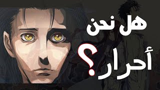 فلسفة أنمي : شتاينز غيت steins gate