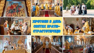 Хіротонія В День Святих Братів-Страстотерпців