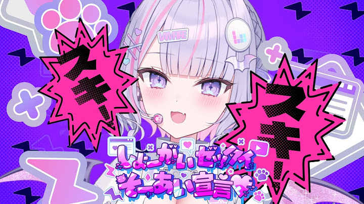 【歌ってみた】しょーがいゼッタイそーあい宣言♥ covered by 紫月るぴ【 #そーあい宣言してみた  】
