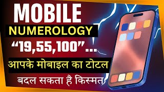 28,19,37,55, Mobile Number Total Numerology | Numerology | Mobile Numerology