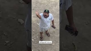 اسو وعلول .. اسو جاي يتعارك وي علول علمود الطيور ??