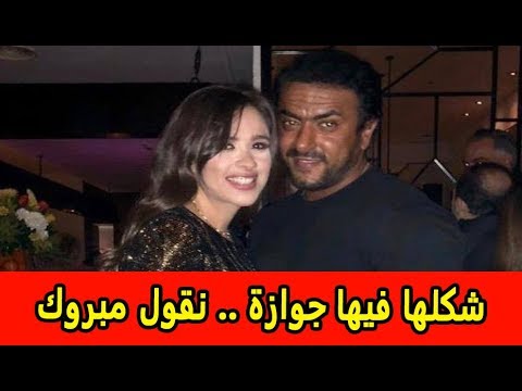 بعد ظهورهما معًا   حقيقة خطوبة أحمد العوضي وياسمين عبد العزيز