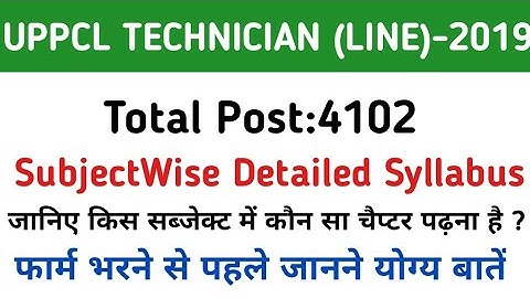 UPPCL TECHNICIAN LINE 4102 POST||Subject Wise Detailed Syllabus||UPPCL TECHNICIAN LINE FULL SYLLABUS