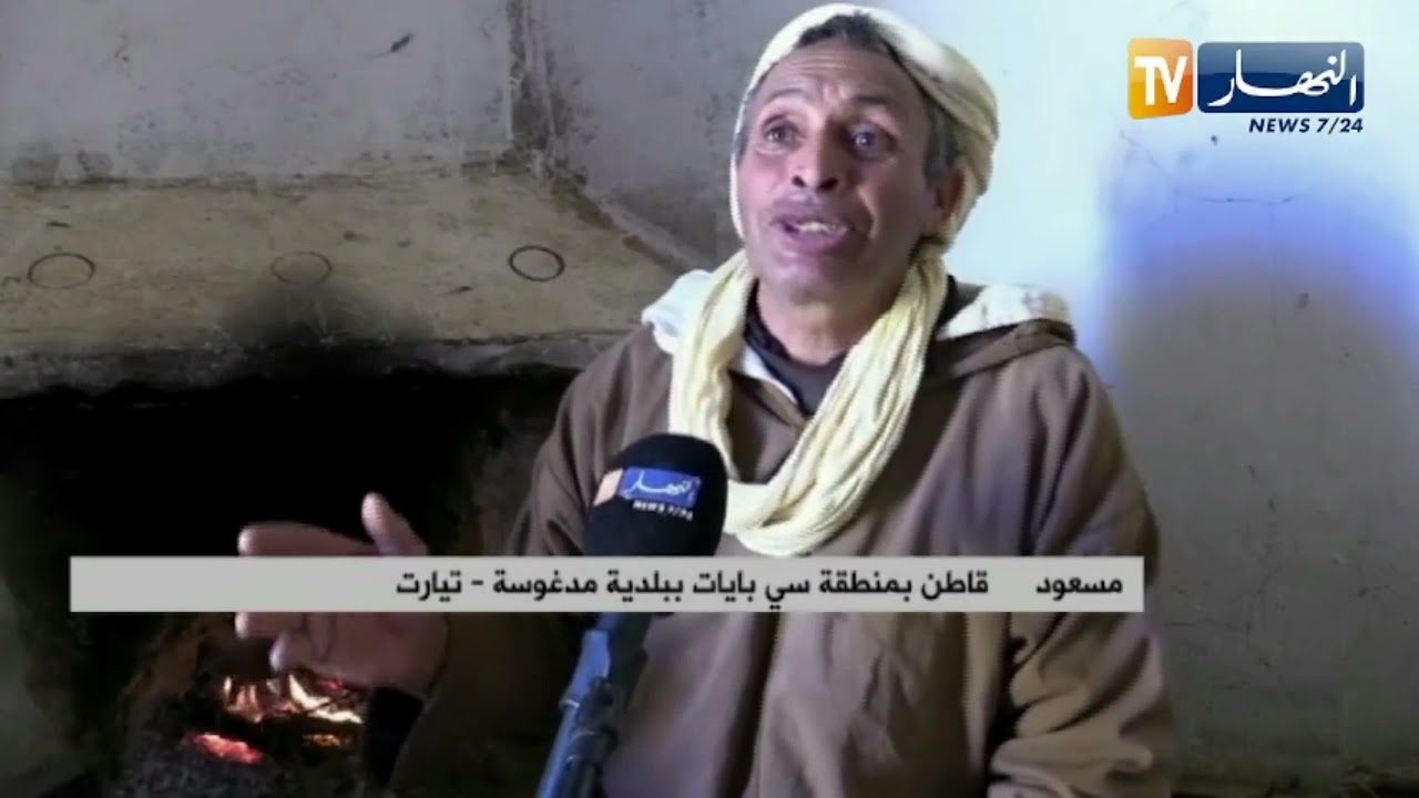 تيارت : الحطب..الشيميلي و الكانكي..وسائل قاطني الأرياف لمجابهة برد الشتاء