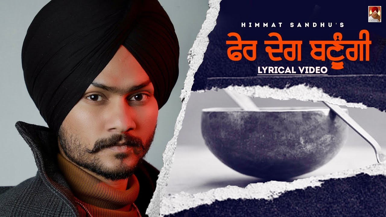 Pher Deg Banugi  Himmat Sandhu  Gill Raunta  New Punjabi Songs  Latest Punjabi Songs