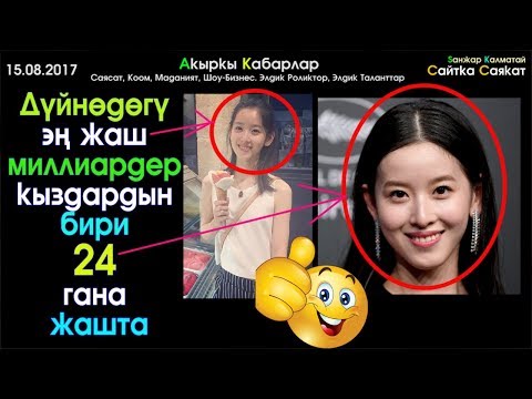 Video: Дүйнөдөгү эң жаш миллиардер фигура менен тажрыйба жүргүзгөнү үчүн сынга алынды