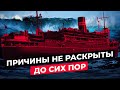 КОРАБЛИ-ПРИЗРАКИ: ЧТО СЛУЧИЛОСЬ С ЛЮДЬМИ