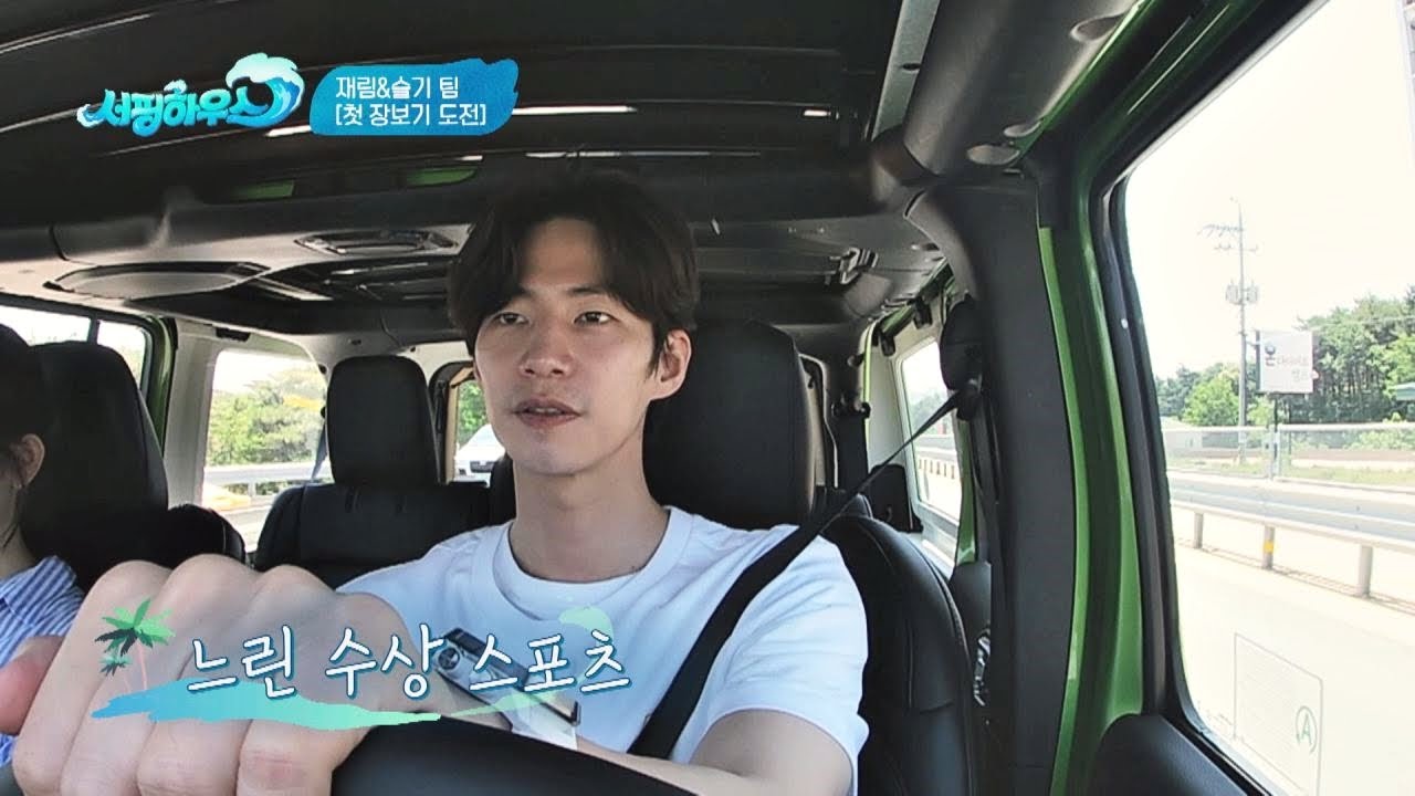 송재림(Song Jae-rim)이 생각하는 서핑의 매력이란? ☞ 느린 수상 스포츠 서핑하우스(surfinghouse) 1회