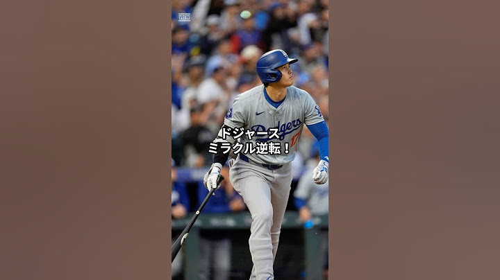 「伝説更新」大谷翔平、9回に劇的逆転スリーラン！球場が揺れた衝撃の一発！