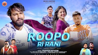 Roopo Ri Rani | Praveen Rathore ft Prerna Negi | RK Dhraik & Ravinder Jakson | Himachali Song 2024