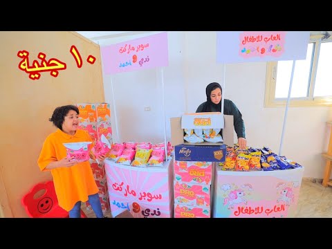 بائعة الشيبسى تحلم أنها تتعلم شوف حصل أية 