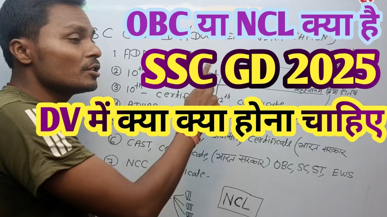 SSC GD 2025 DV Verification Documents verification of 2025 DME Medical Mukesh Sir Kaun DV DME RME 