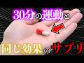 筋トレが健康にいい理由は「マイオカイン」を放出していたからでした。9割が知らない体の秘密を解説