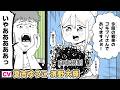 おっさんとアンドロイド、そしてゴキブリに魚|声:夏吉ゆうこ/濱野大輝