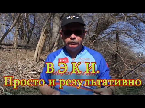 Константин Кузьмин. Вэки. Просто и очень результативно.