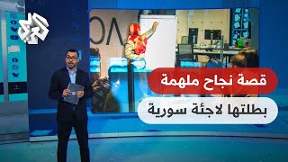 بعد رحلة شاقة استمرت 10 سنوات .. لاجئة سورية تحقق حلمها وتصبح طبيبة في بريطانيا