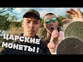 ЗУМЕРИ ЗНАЙШЛИ ЦАРСЬКИЙ КЛАД ! Пошук з металошукачем в Україні