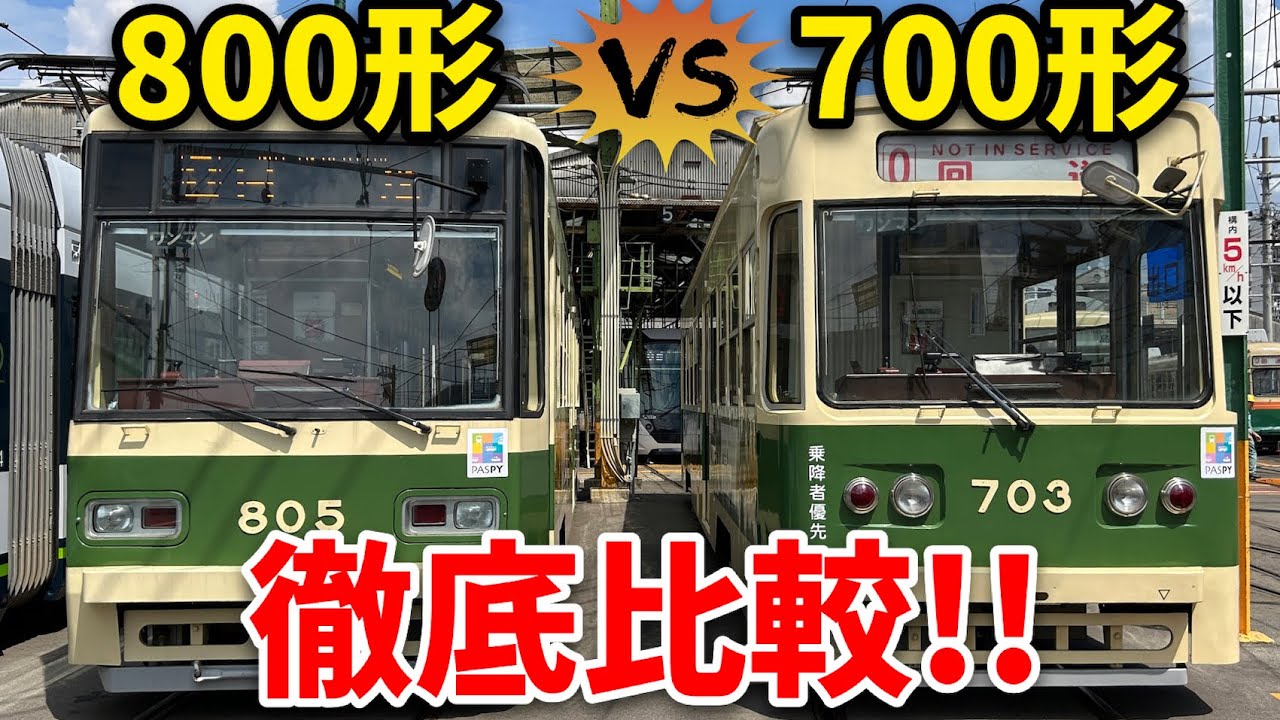 Comparison] Bogies, pantographs, drive trains At first glance