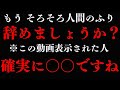 【ガチ神回】Yes‼️とんでもない結果に‼️※この動画が表示された人…ありえないです。