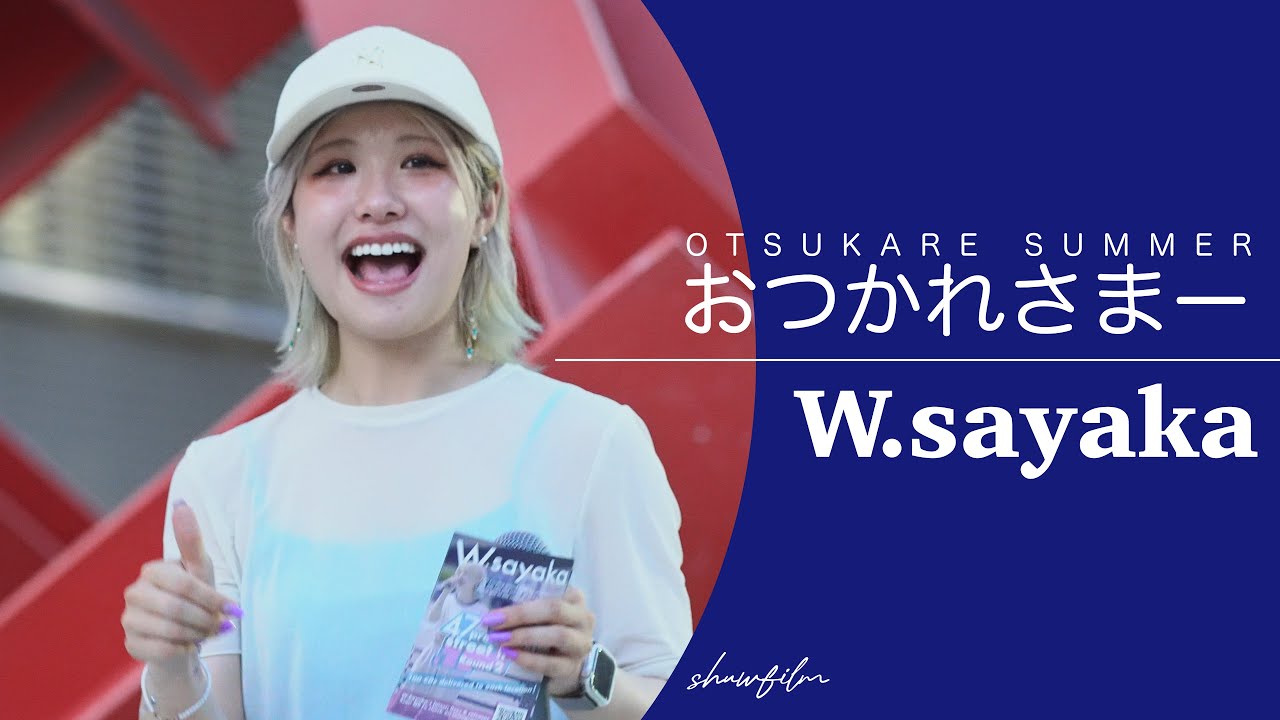 Otsukare Summer - W.sayaka: Song Lyrics, Music Videos & Concerts