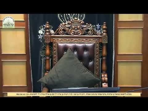 שיעור ממרן הראשל"צ הגאון רבי שלמה משה עמאר שליטא, פרשת ניצבים וילך תשפ"ד, הזהרו בכבוד חברכם