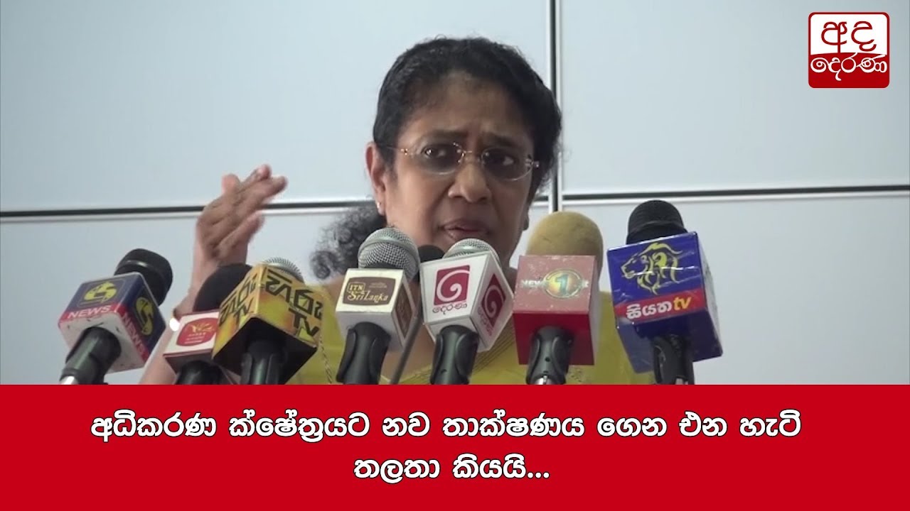 breaking free අධිකරණ ක්ෂේත්රයට නව තාක්ෂණය ගෙන එන හැටි තලතා කියයි...