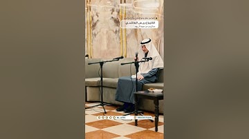 تلاوة حصرية للقارئ ادريس الهاشمي