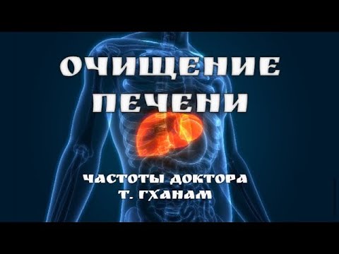 ОЗДОРОВЛЕНИЕ ПЕЧЕНИ ЧЕРЕЗ  МЕРИДИАН🔆ИСЦЕЛЕНИЕ ЗВУКОМ🔆МЕДИТАЦИЯ