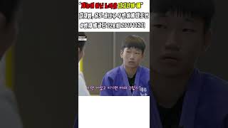 “You must be born with effort, not talent.” Kim Jae-bum gives advice to judo hopeful Woo-bin @ Di...