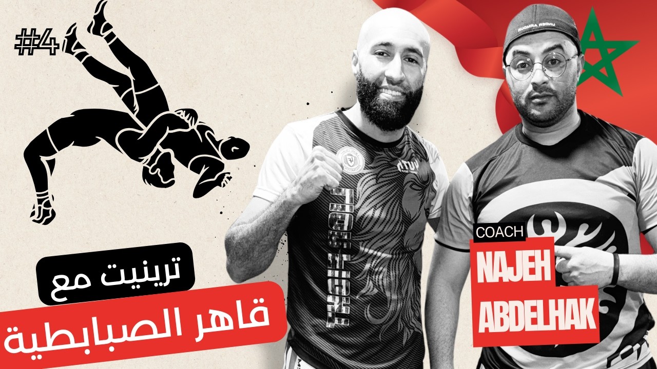 TRINI M3AYA EP.04 - شنو ناقص فالمغرب باش توصل للعالمية؟