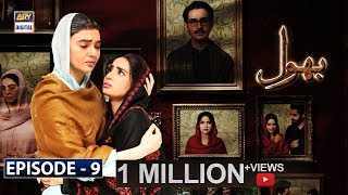 Bhool Episode 9 - 10th July 2019 ARY Digital
