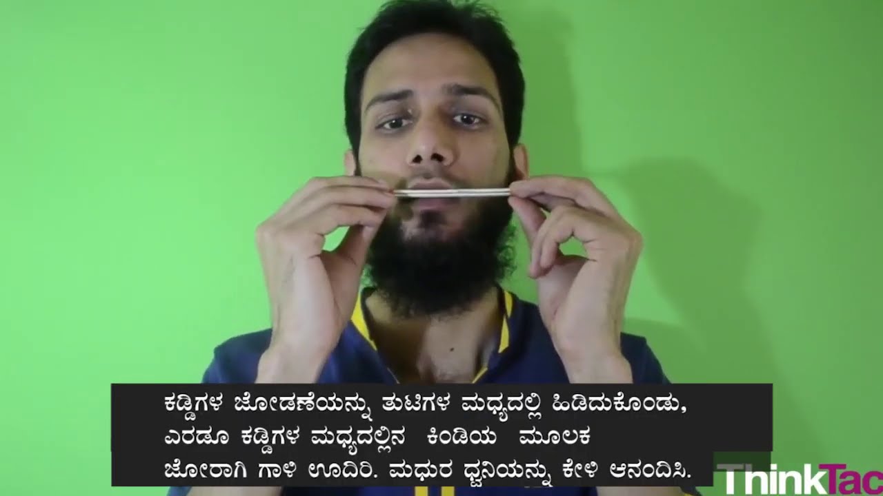 Sound Harmonica (Kannada) ಧ್ವನಿ ಹಾರ್ಮೋನಿಕ YouTube