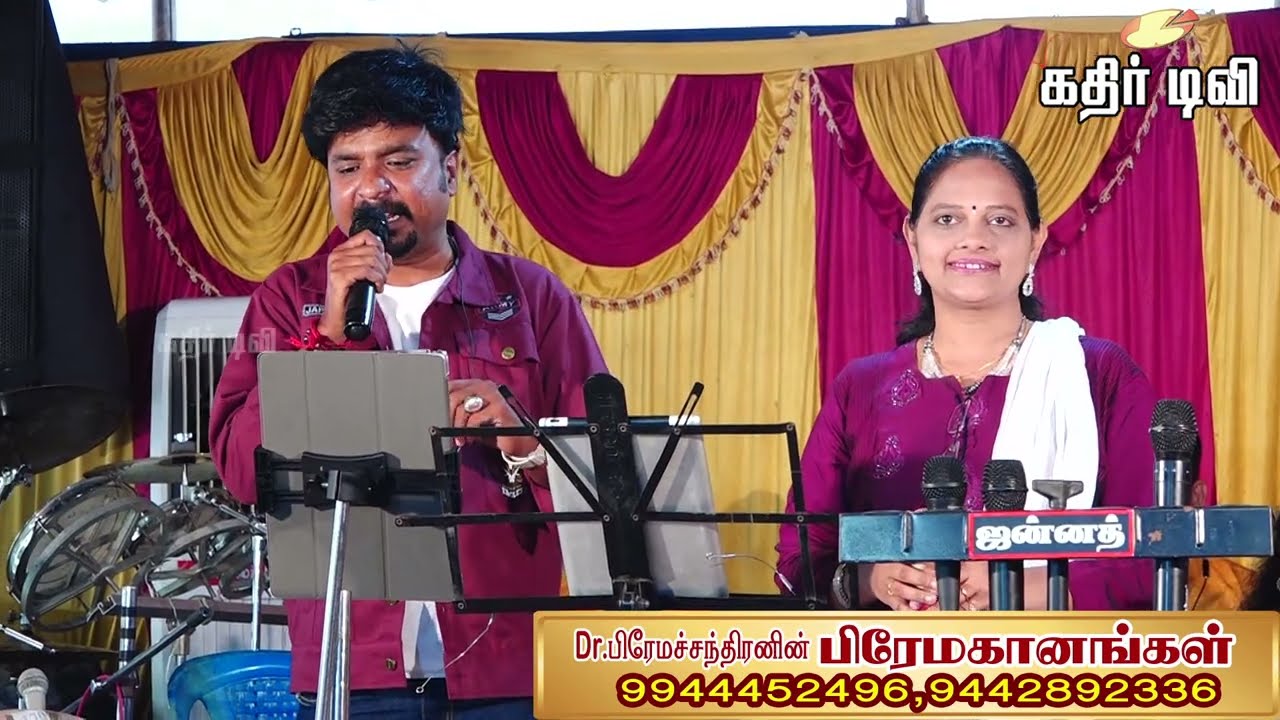 ஆடலுடன் பாடலை கேட்டு .குடியிருந்த கோயில் படப் பாடல் (Dr.S.பிரேமச்சந்திரனின் பிரேமகானங்கள் இசைக்குழு)