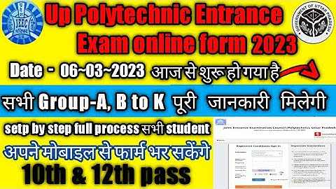 Up polytechnic online form 2023 |step by step bhare || Up Jeecup admissions online form fill up 2023
