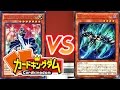 【#遊戯王】新カード試してみた! RR-ファジー・レイニアス! JacK.【サイレント・ソードマン】vsだゐ【RR(ストチャレ型)】 フリー対戦004【ノーカット】 15年16号