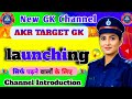 🥳 बड़ी खुशखबरी 🥳 | NEW GK CHANNEL🎉 AKR TARGET GK LAUNCHING 🎯 | Sirf Padhne Walon Ke Liye!