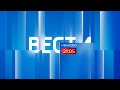 ВЕСТИ ИВАНОВО 21 05 от 06 12 23