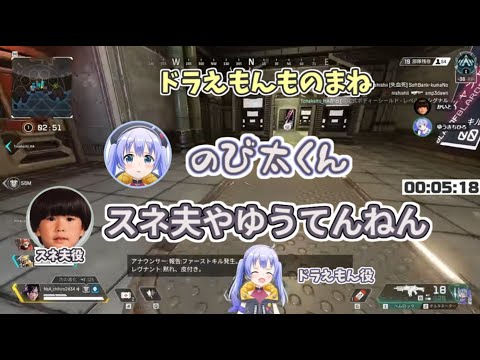 ちーちゃんとヘンディーのドラえもんものまね【にじさんじ切り抜き】