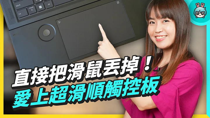 實體旋鈕再加多點觸控板！Zenbook Pro 16X OLED （UX7602）創作者筆電這台最讓我滿意 - 天天要聞