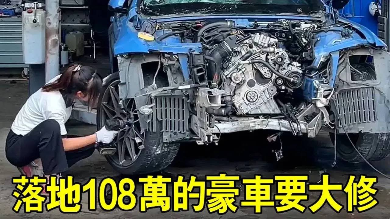 落地108萬的頂級寶馬出車禍，車頭引擎慘不忍睹，小蘭報價16萬開始維修！ 【小阿蘭修車】