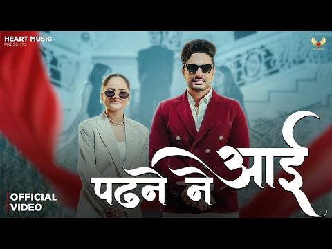 Padhne Ne Aai (Official Music Video) Kehar Kharkiya | New Haryanvi Song 2025|  Heart Music