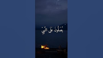تلاوة خاشعة للشيخ ياسر الدوسري #قرآن #اكسبلور #ياسر_الدوسري #المصحف #قران_كريم #حالات_واتس