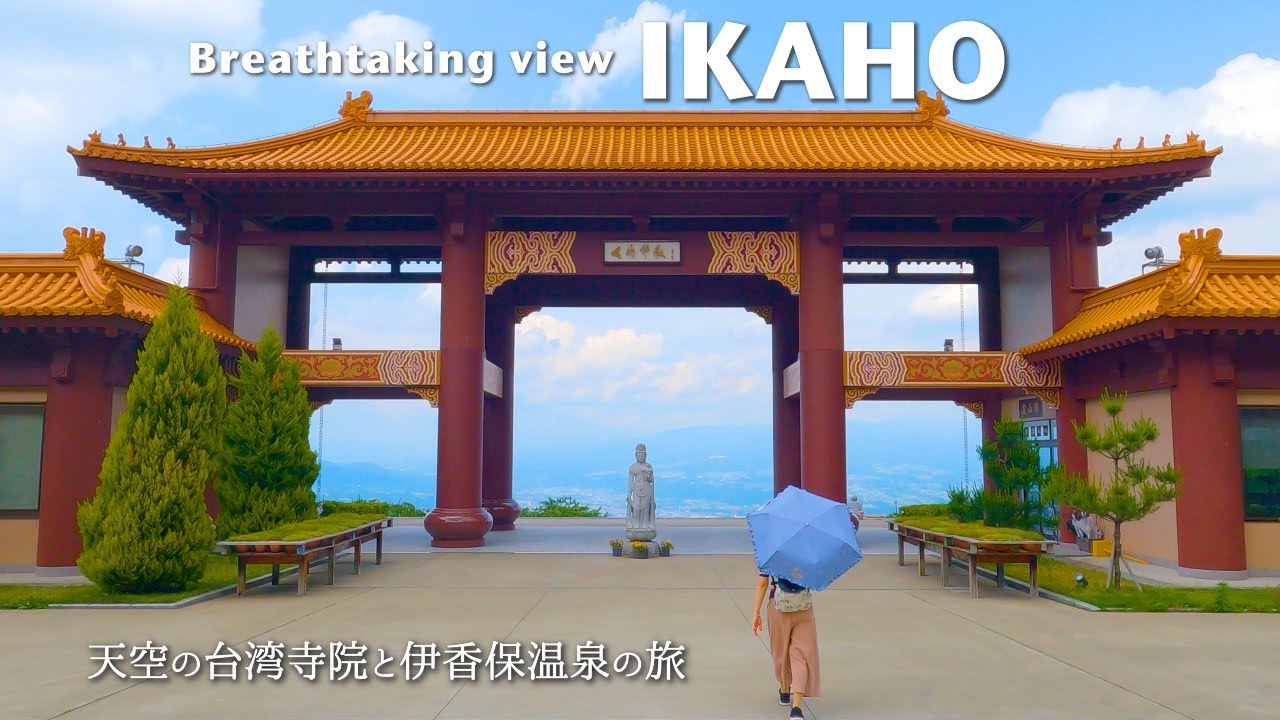 Старый японский курорт с горячими источниками и красивым храмом в небе | видеоблог о путешествии