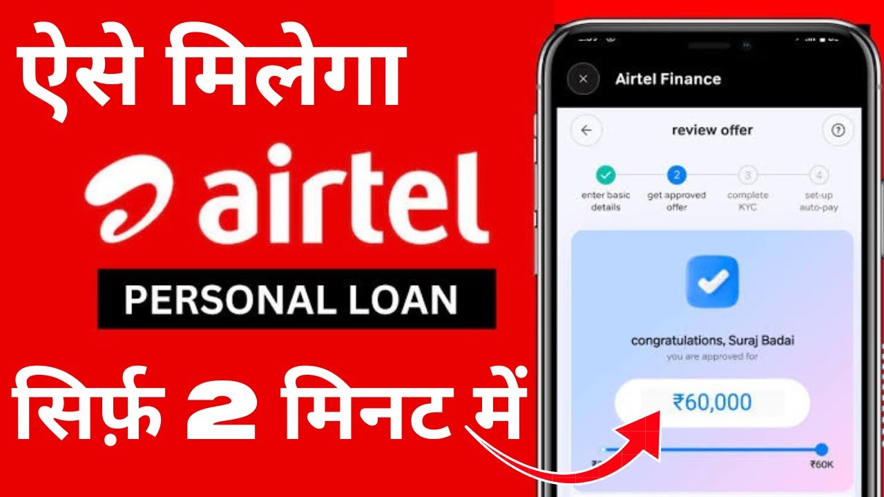 Airtel Payment Bank Personal Loan Kaise Le | Airtel Personal Loan Apply Online